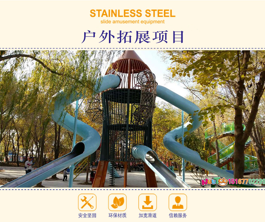 非标游乐+不锈钢滑滑梯+螺旋滑梯-(1) 非标行程+不锈钢滑动滑轨+螺旋滑轨-(1)