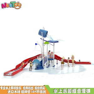 水上儿童公园的滑梯 游乐园水滑梯生产厂家价格LT-SH004