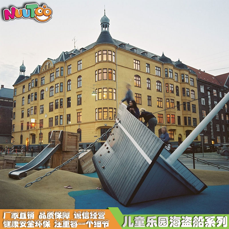 海盗船游乐+海盗船+海盗船游乐设备+海盗船游乐场12 海盗游乐+海盗船+海盗游乐设备+海盗游乐场12