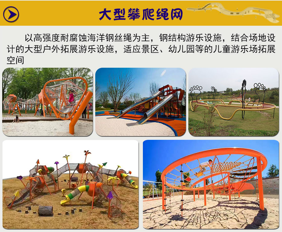 乐图游乐产品总汇_05 乐图游乐产品总汇_05