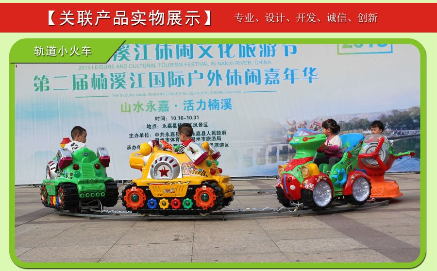 广场轨道小火车关联产品 (1) 广场轨道小火车相关产品(1)