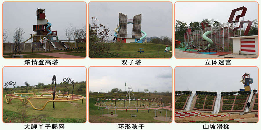 红山体育公园+非标游乐项目+组合滑梯_03 洪山体育公园+非标游乐项目+组合滑梯_03
