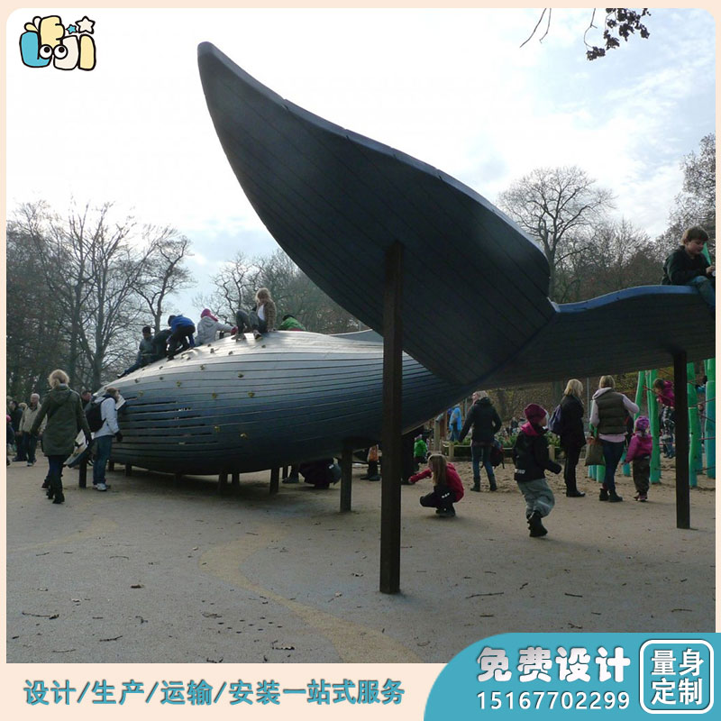 大型非标游乐设备_幼儿园儿童游乐设备_蓝鲸