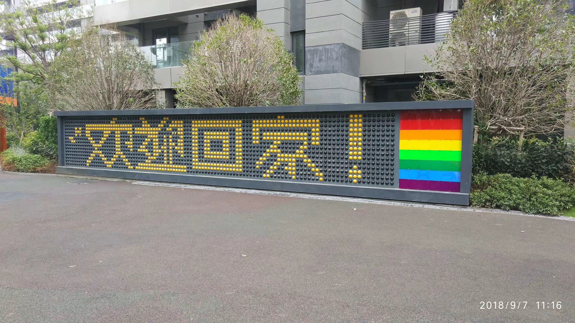 Whirly Wall (5) 旋风墙 (5)