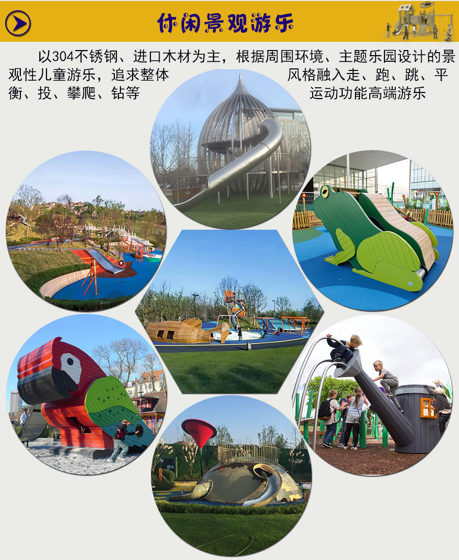 乐图游乐产品总汇_07 乐图游乐产品总汇_07