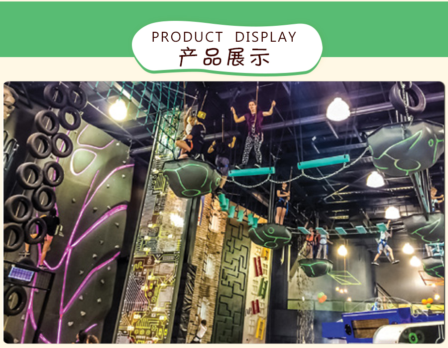 儿童乐园设备+游乐设备+攀岩 (7) 儿童乐园设备+游乐设备+攀岩 (7)