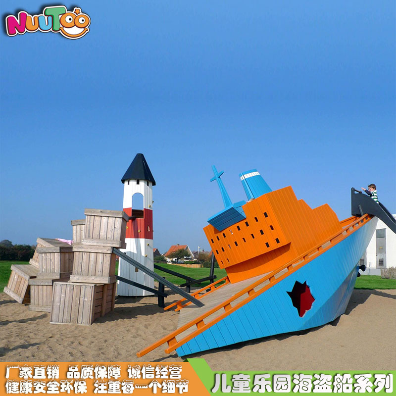 大型儿童游乐设备海盗船组合滑梯乐园