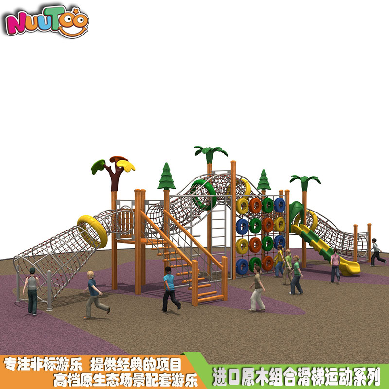 新式钻网组合滑梯 实木组合滑梯 户外儿童游乐设施厂家LT-ZH013