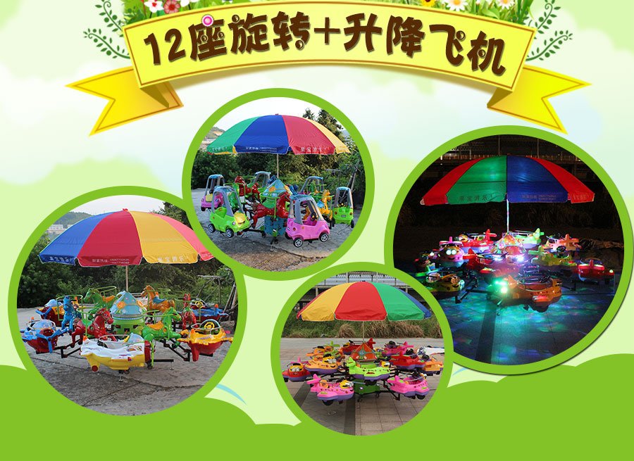 12座升降飞机产品介绍 (2) 12座电梯产品介绍(2)