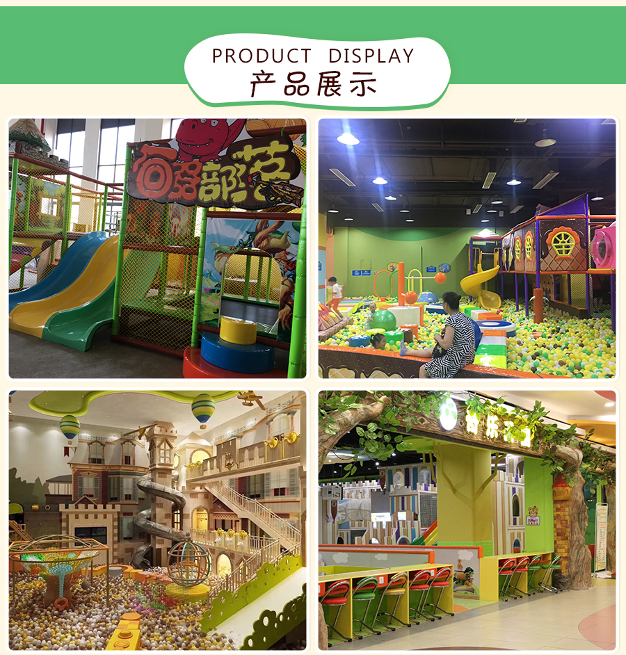 儿童乐园设备+游乐场设备+淘气堡 (6) 儿童乐园设备+游乐场设备+淘气堡 (6)