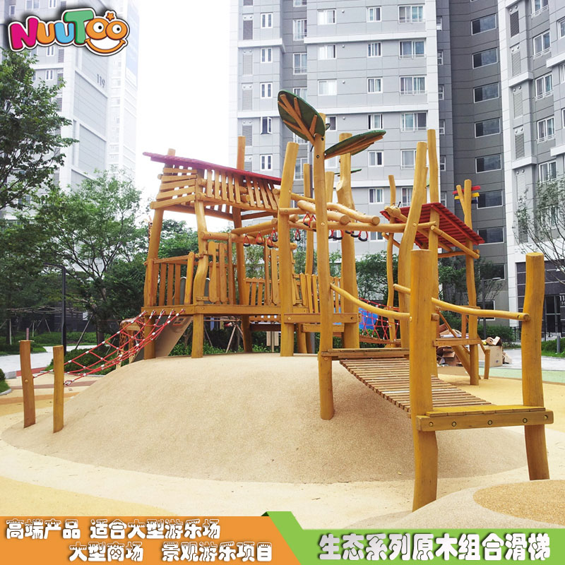 幼儿园儿童乐园实木组合滑梯 无动力儿童滑梯LT-ZH001