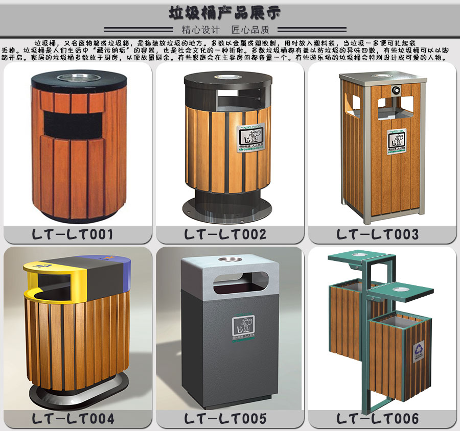 休闲椅+垃圾桶+市政设施+园林设施+公园设施_05 休闲椅+垃圾桶+市政设施+园林设施+公园设施_05