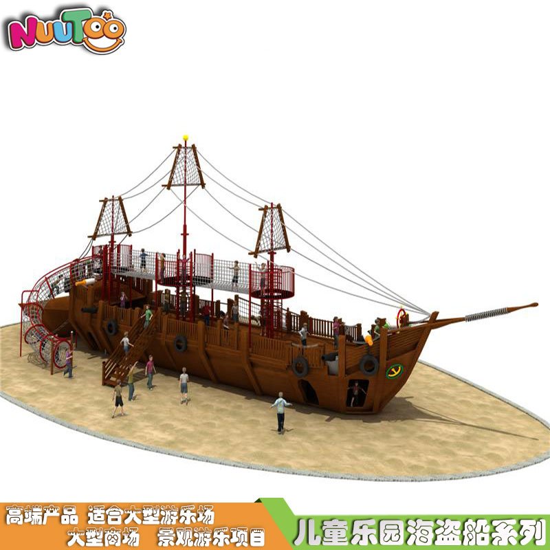 海盗船游乐项目 海盗船组合滑梯乐园厂家定制LE-HD009