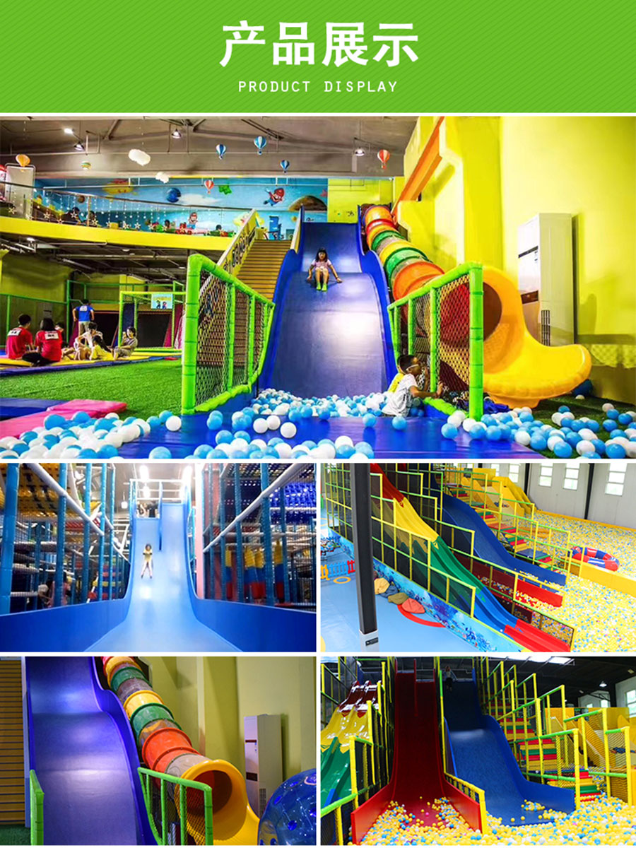 魔鬼滑梯+室内儿童乐园 魔鬼滑梯+室内儿童乐园