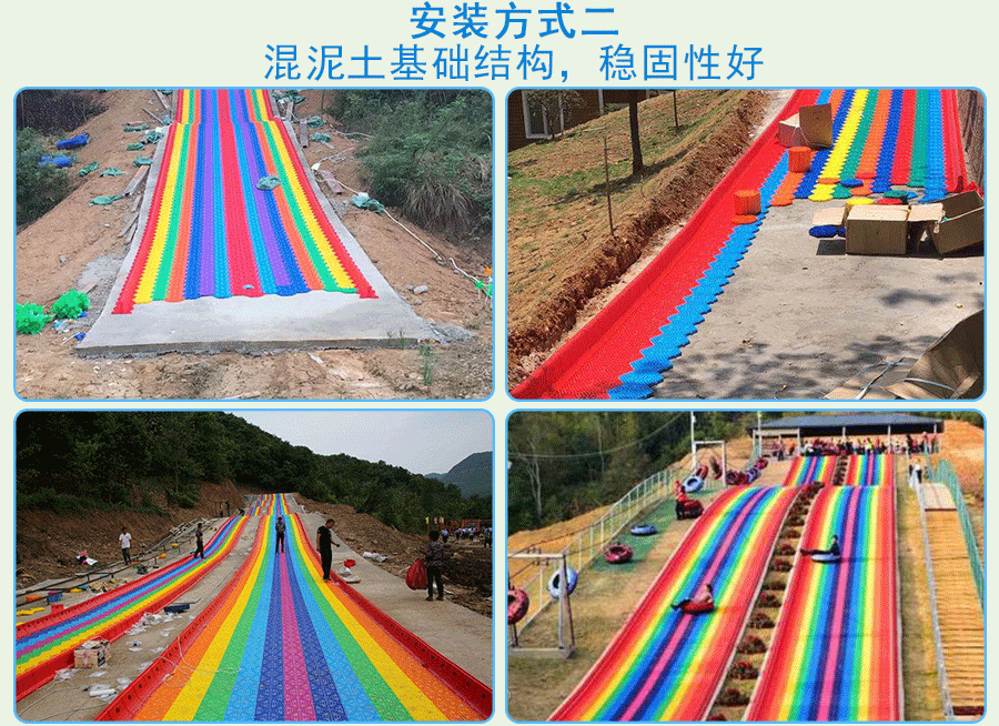 七彩滑道+旱雪滑梯+飞跃滑梯+七彩滑梯_12 七彩滑道+旱雪滑梯+飞跃滑梯+七彩滑梯_12