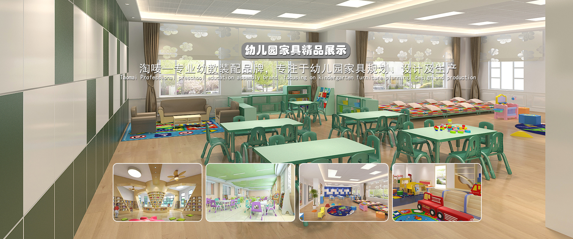 幼儿园家具+幼教装备+幼儿园桌椅+幼儿园床 幼儿园家具+幼儿园设备+幼儿园桌椅+幼儿园工具