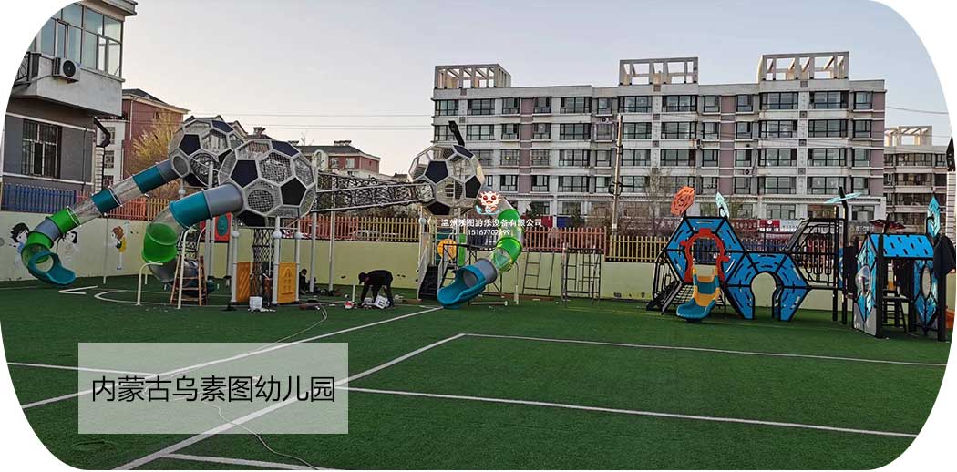 幼儿园游乐设备案例_03