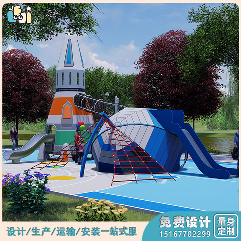 幼儿园非标游乐设备_非标游乐设备_火箭