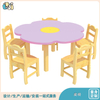 幼儿园专用桌椅价格_幼儿园实木桌椅