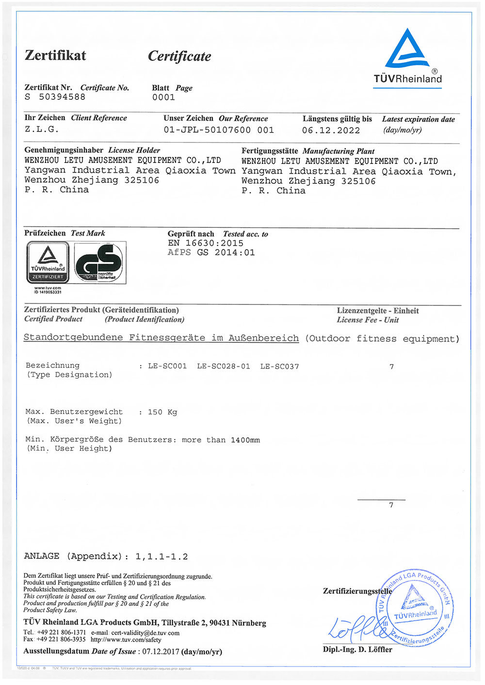 室内游乐场设备