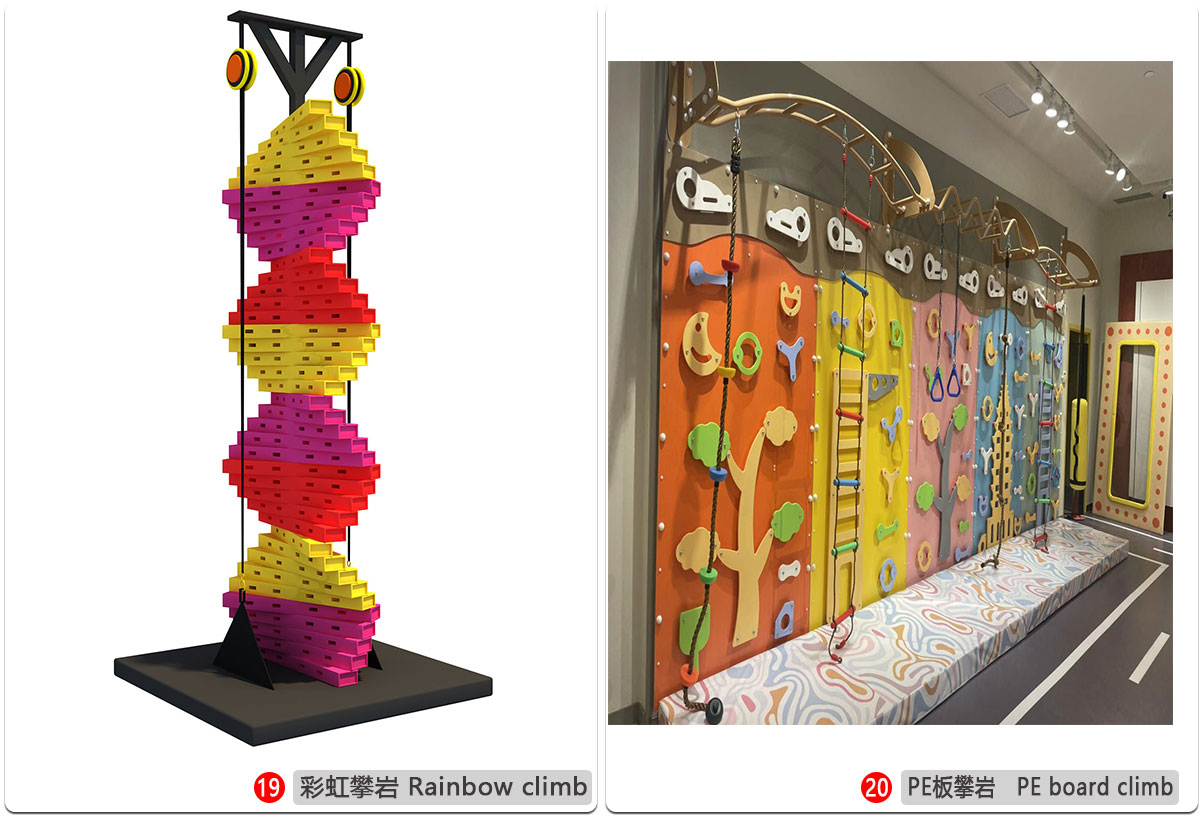 可定制的运动项目-攀岩区