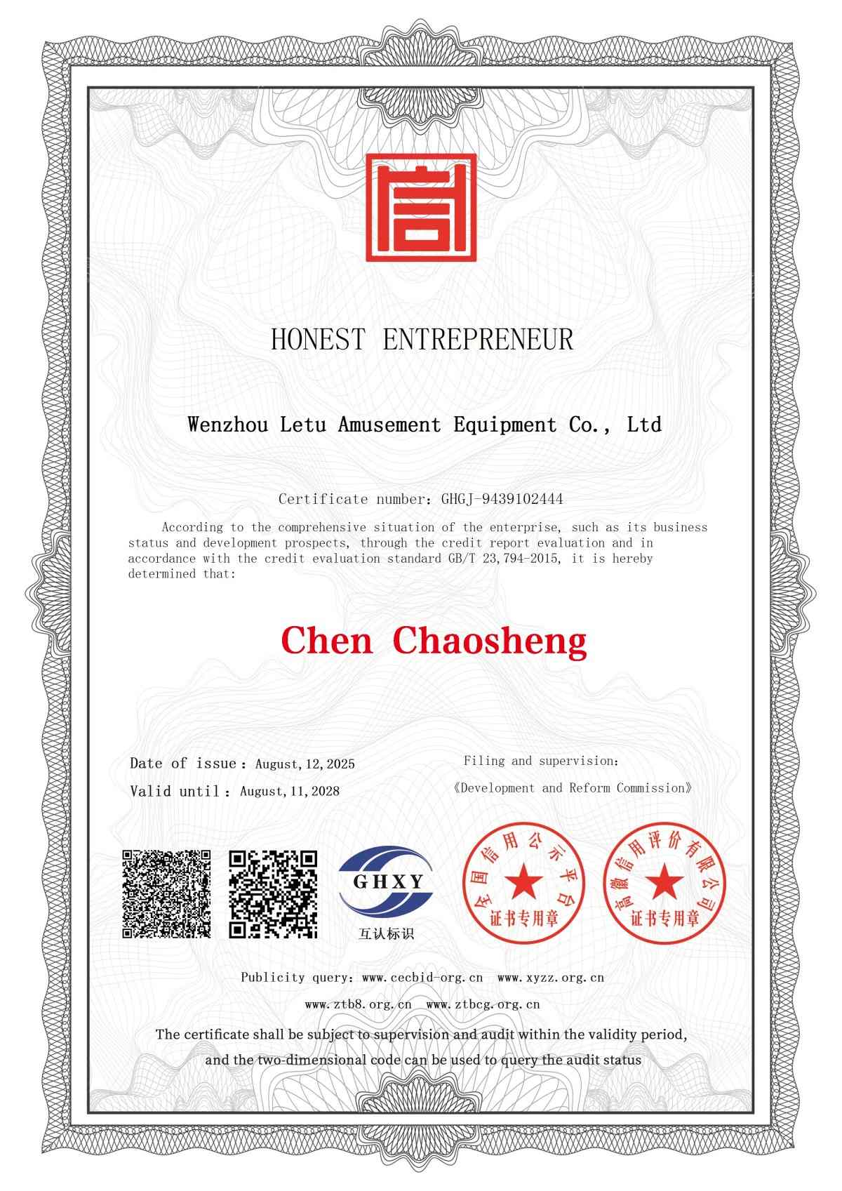 游乐场设备制造商 (9)