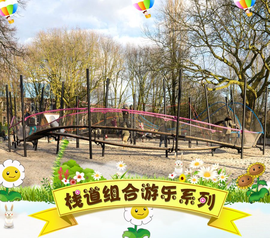 栈道组合滑梯游乐设备产品介绍 (1)