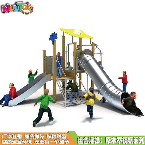 户外不锈钢滑梯 不锈钢木质组合滑梯 非标定制现代系列LT-HT023