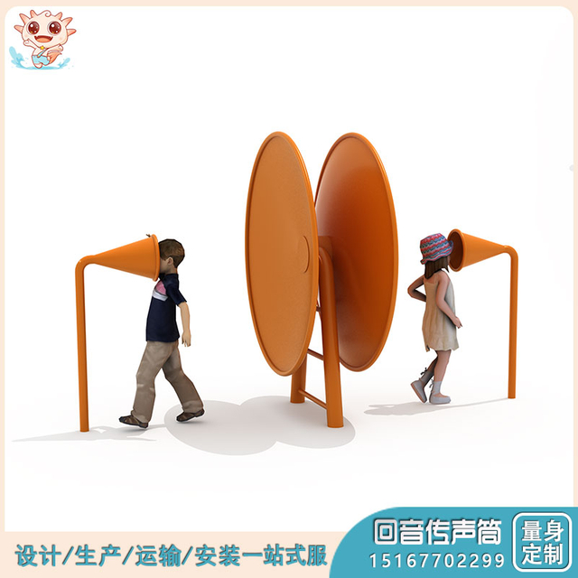 新款游乐设备 非标定制游乐设备 回音传声筒 供应——乐图无动力游乐设备