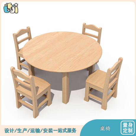 幼儿园木制课桌椅_幼儿园实木桌椅