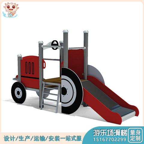 汽车组合滑梯 组合游乐滑梯 室外组合滑梯厂家供应——乐图无动力游乐设备