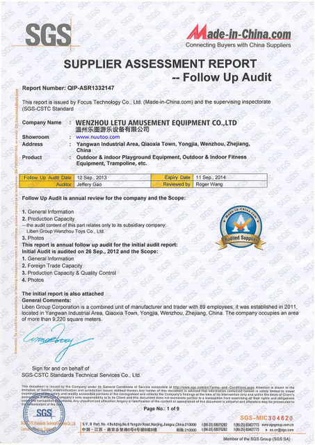 室内游乐场设备