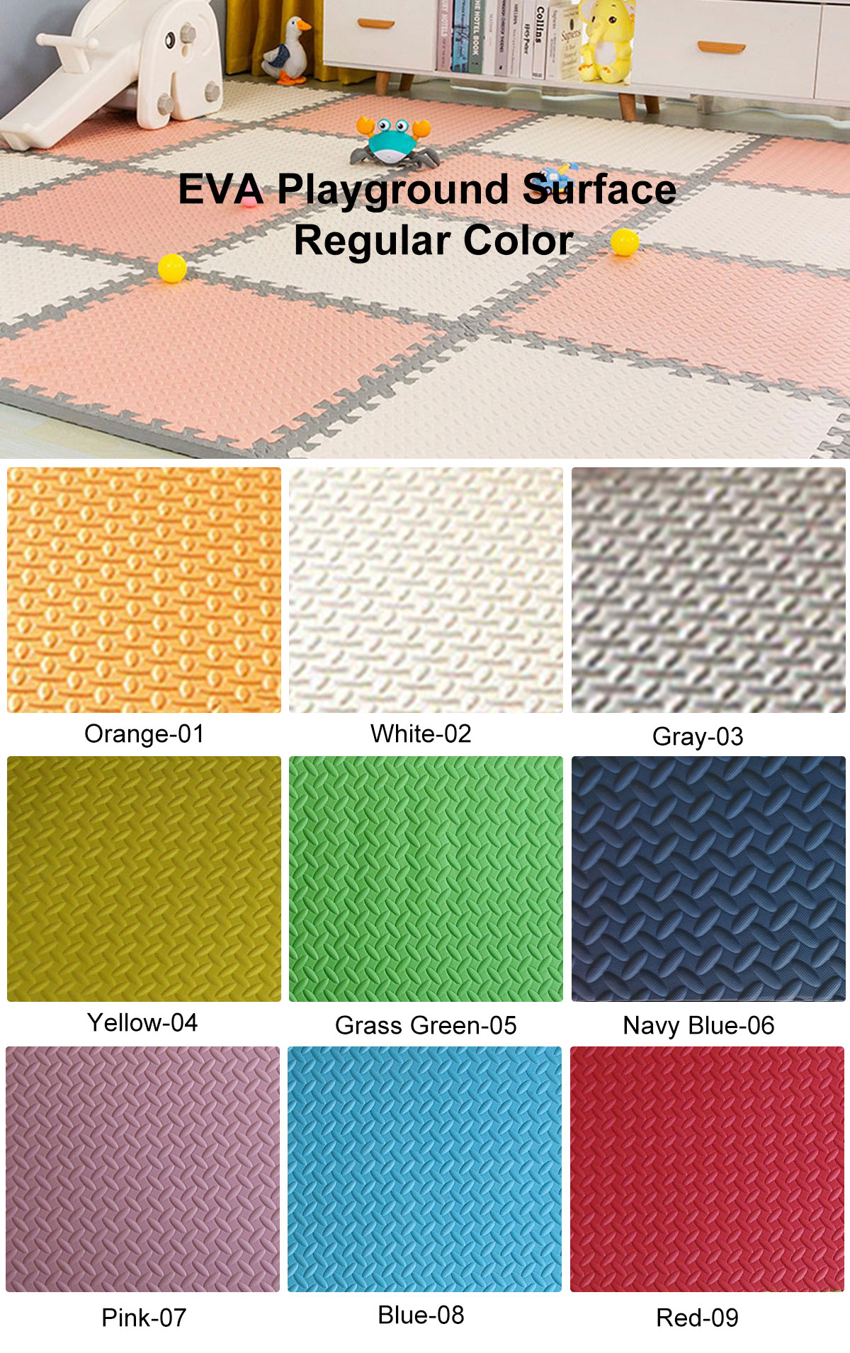 室外游乐场表面 (1)