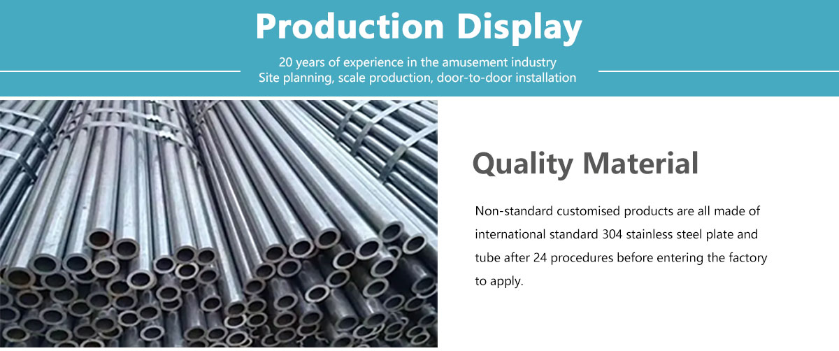 户外游乐设备生产展示_01