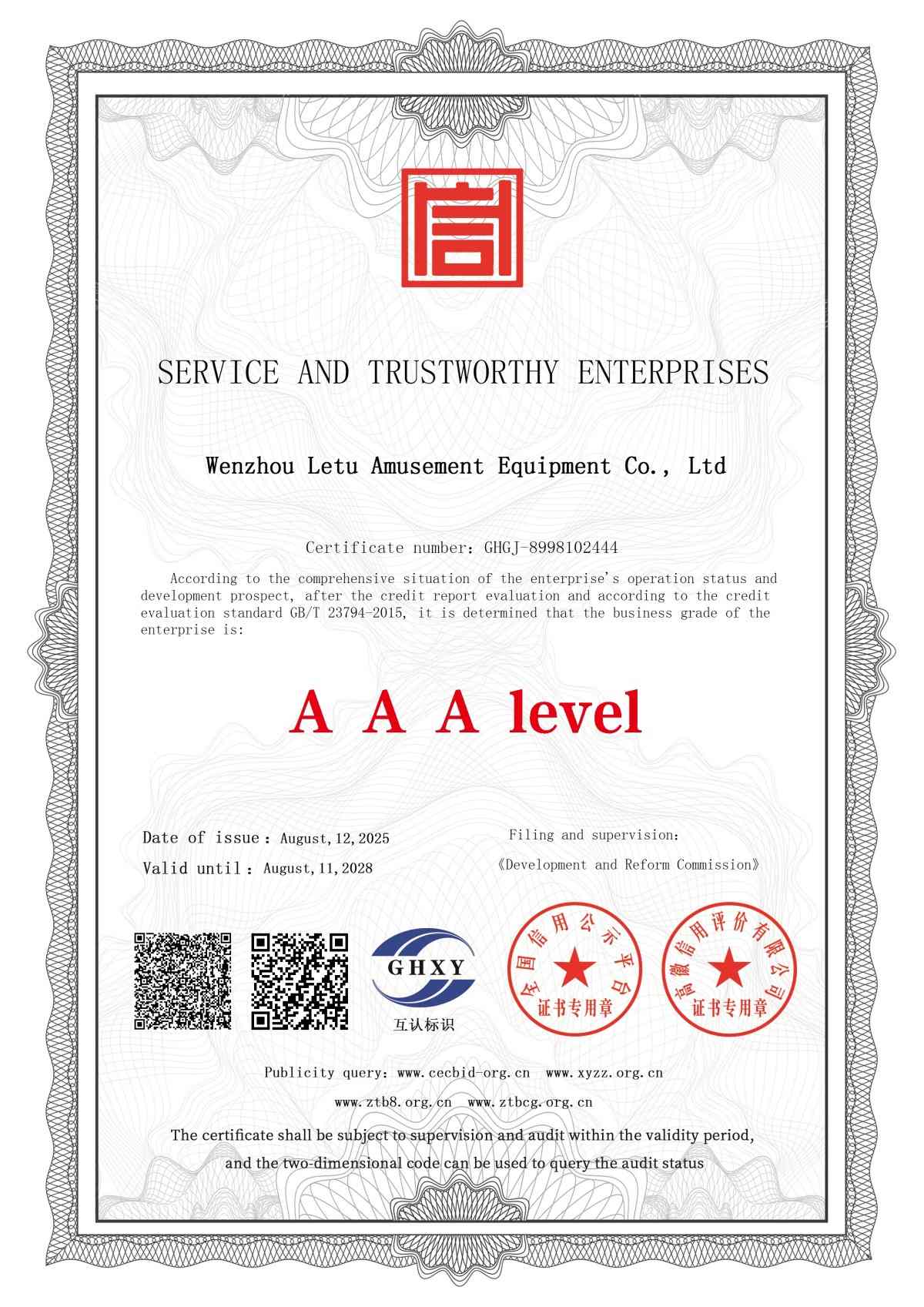 游乐场设备制造商 (1)