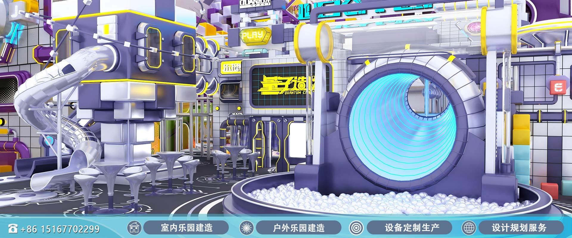 室内游乐设备+儿童淘气堡