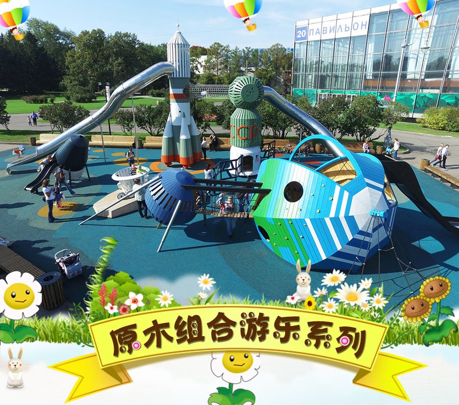 原木组合滑梯游乐设备产品介绍 (1)