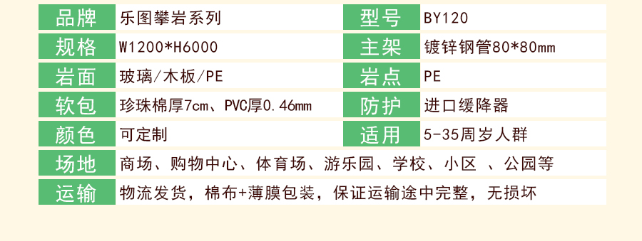 儿童乐园设备+游乐设备+攀岩 (6)