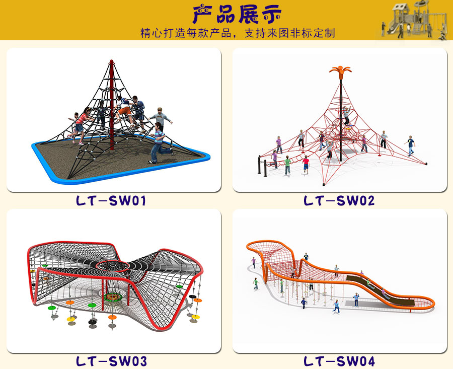 绳网+攀爬网+大型爬网_05