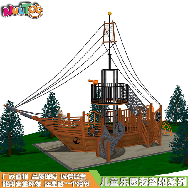 海盗船游乐项目 海盗船游乐设施 非标游乐厂家定制LE-HD002