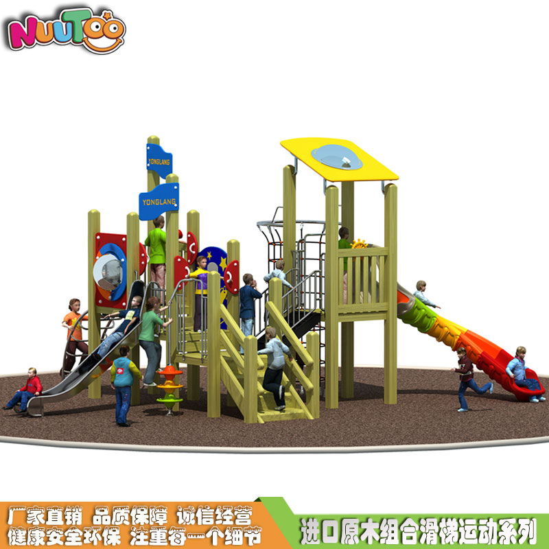 木质组合式滑梯 儿童组合滑梯 户外游乐设备厂家LT-ZH008