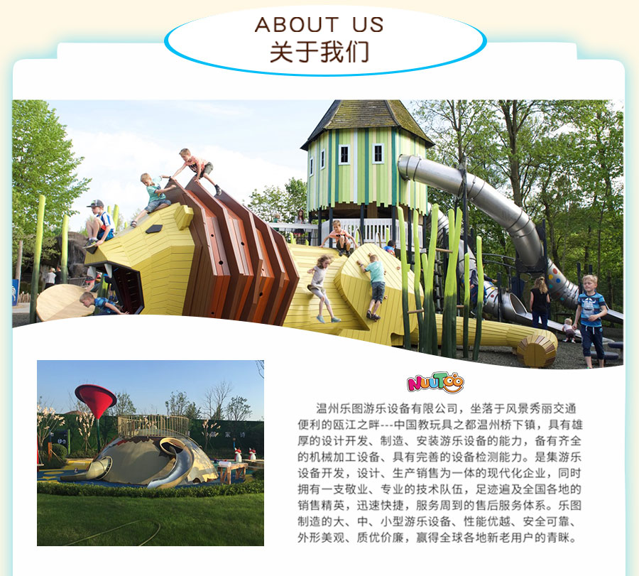 公司实力04+乐图公司介绍