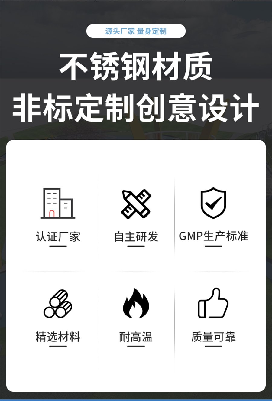 非标户外游乐设备+不锈钢滑梯_05