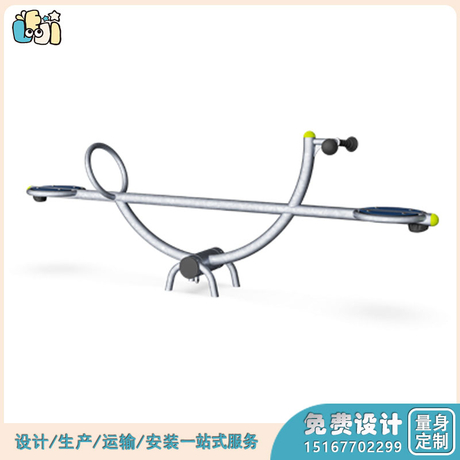 幼儿园户外配套设施_户外配套设施跷跷板