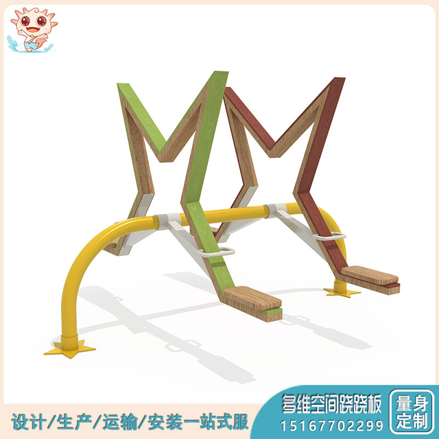 新款非标定制多维空间跷跷板,儿童跷跷板,造型跷跷板——乐图无动力游乐设备