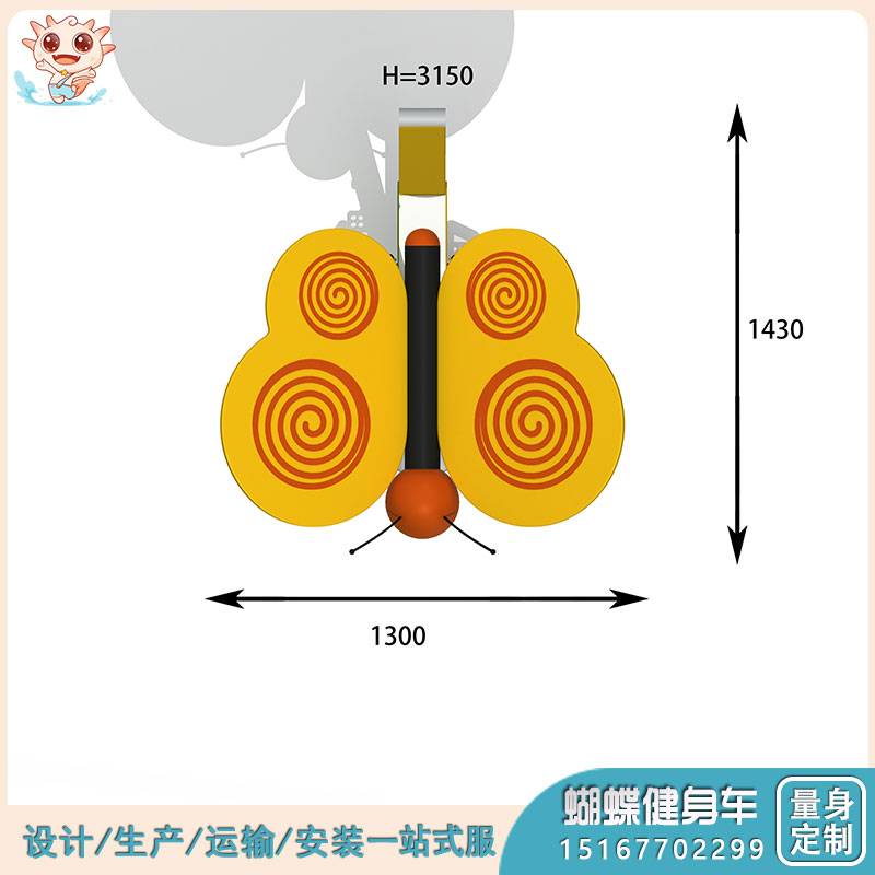 智慧活力空间 研学游乐设施 蝴蝶健身车 发光游乐设备 供应——乐图无动力游乐设备