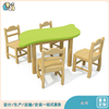 幼儿园专用桌椅价格_幼儿园实木桌椅