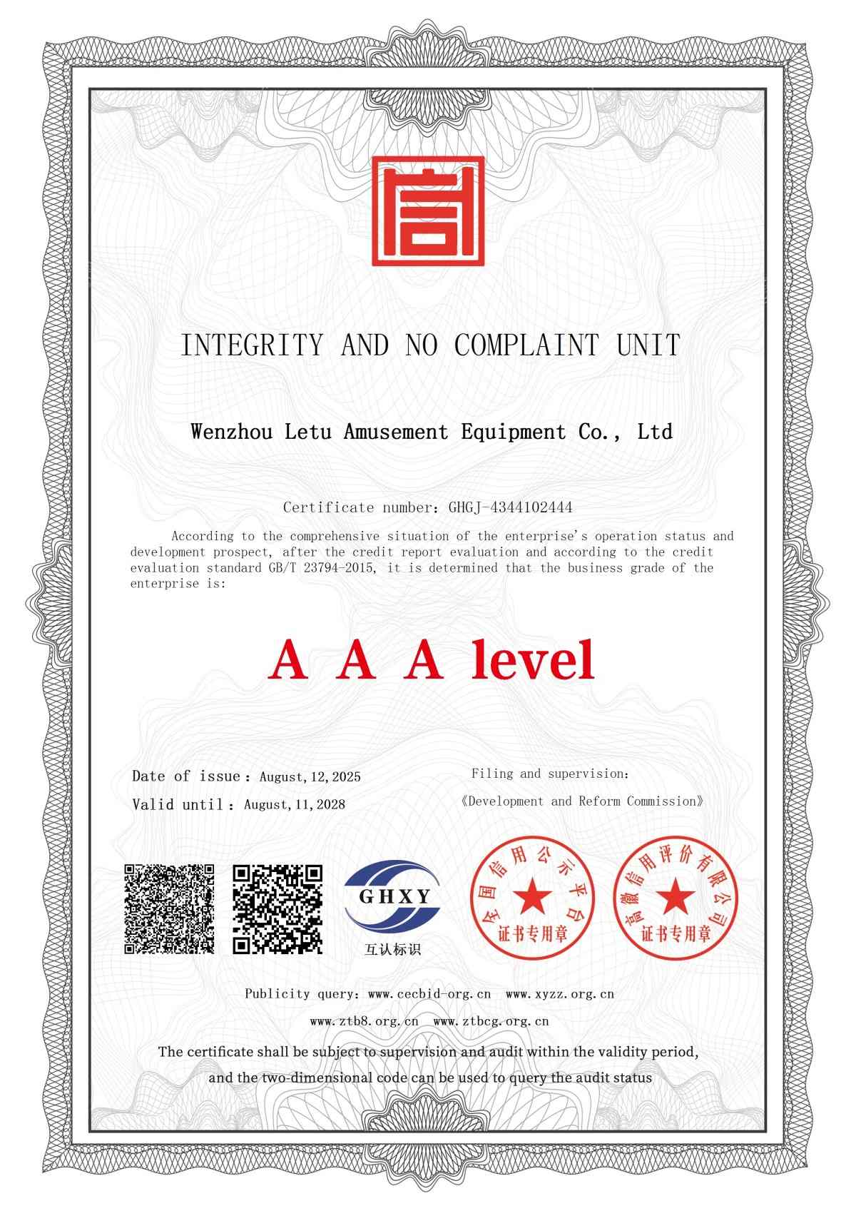 游乐场设备制造商 (3)