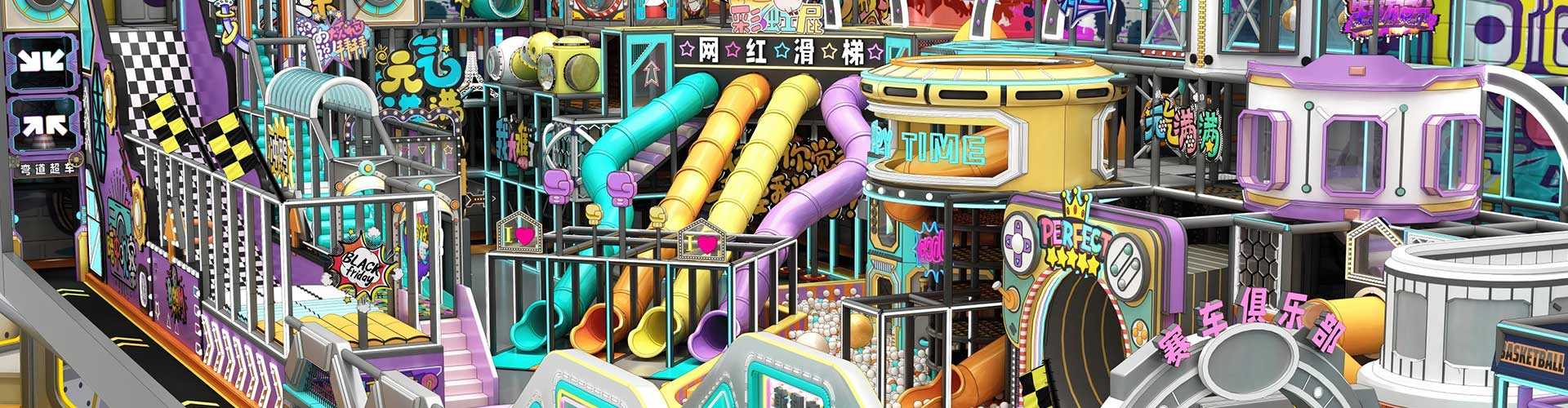 多功能儿童乐园 +室内游乐场设备厂家