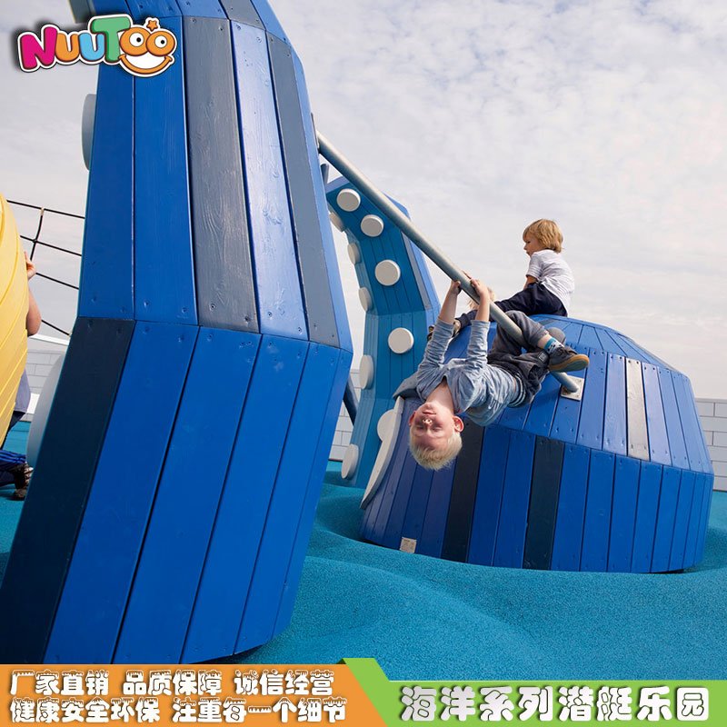 潜艇乐园组合游乐设备 新型游乐设备 户外无动力儿童游乐设备